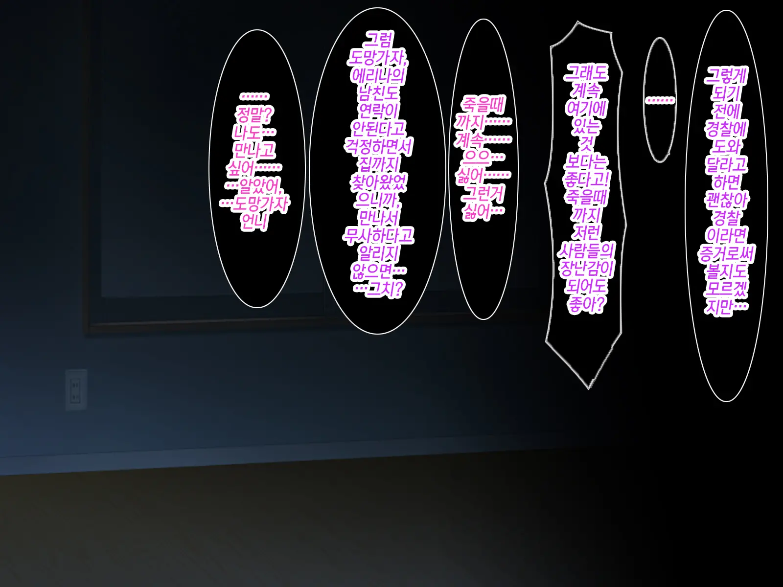 Iede Musume Ga Ana Dorei Ni Ochiru Made ~Chuunen Oyaji-Tachi No Pet Ni Sareta Shimai~ | 가출소녀가 구멍노예로 타락 할 때까지~중년아저씨들의 애완동물이 된 자매